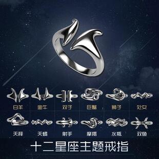 黄道十二宫十二星座戒指ins原创设计男女潮个性可调节单身