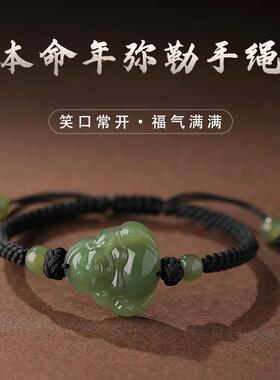 弥勒佛手链红绳编织可调节男女手绳笑脸佛本命年平安好运情侣礼物