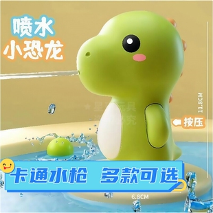 卡通小水枪滋呲戏水小水枪玩具男女孩宝宝浴室洗澡户外喷水打水