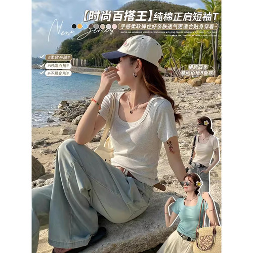 方领短袖修身女款T恤亲肤透气