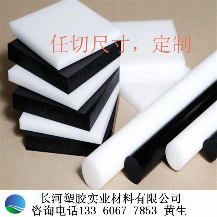 進口PEEK板 尼龍板 尤尼萊特板/棒 黑色PA PTFE PET PPS POM PE板