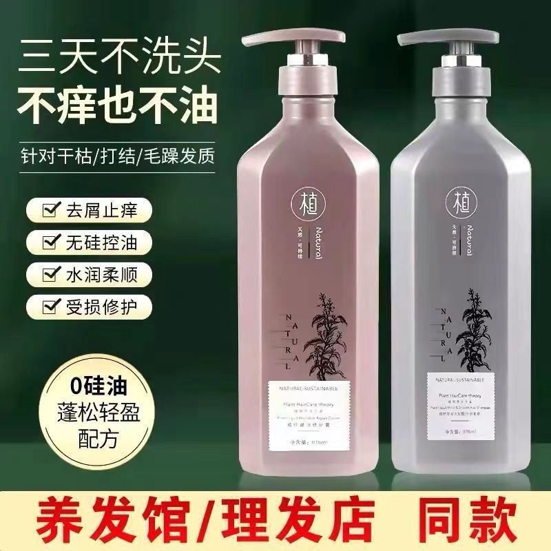 徕度植物原液洗发水露护发素水润柔顺去屑止痒控油正品
