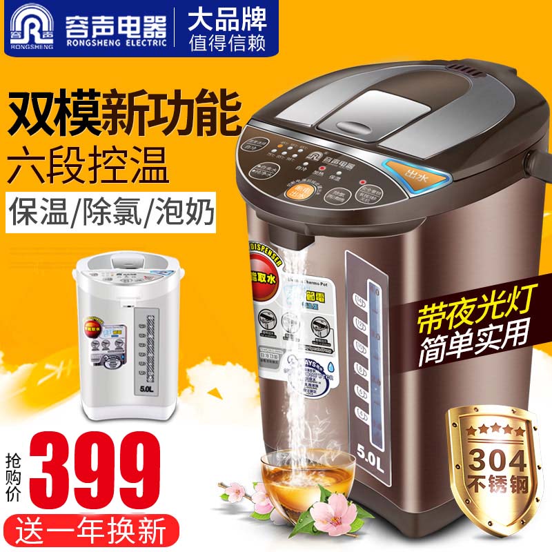 容声电热水瓶全自动烧水壶保温一体家用智Ronshen/容声 RS-7556D