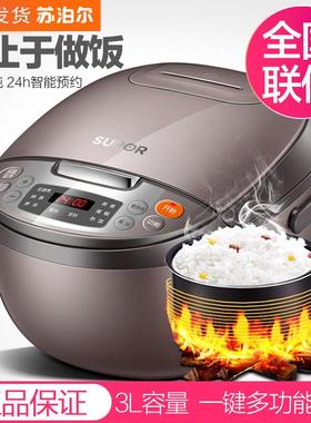 SUPOR/苏泊尔 CFXB30FC829-60电饭煲3L智能迷你小1饭锅3人4家用2