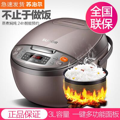 苏泊尔3l智能迷你家用电饭煲