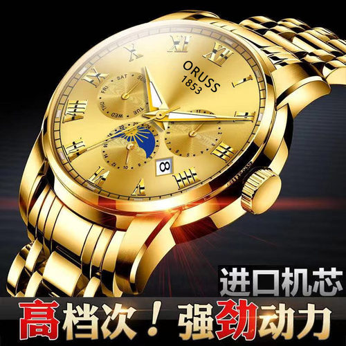 奥瑞时其他精钢男夜光手表全自动