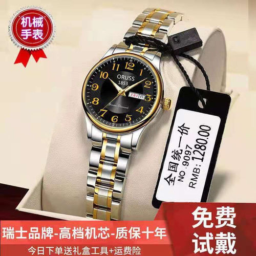 奥瑞时百搭时尚女潮流手表字面