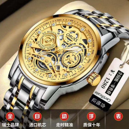 奥瑞时时尚潮流男土豪金手表百搭