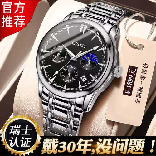 正品瑞士全自动机械简约夜光