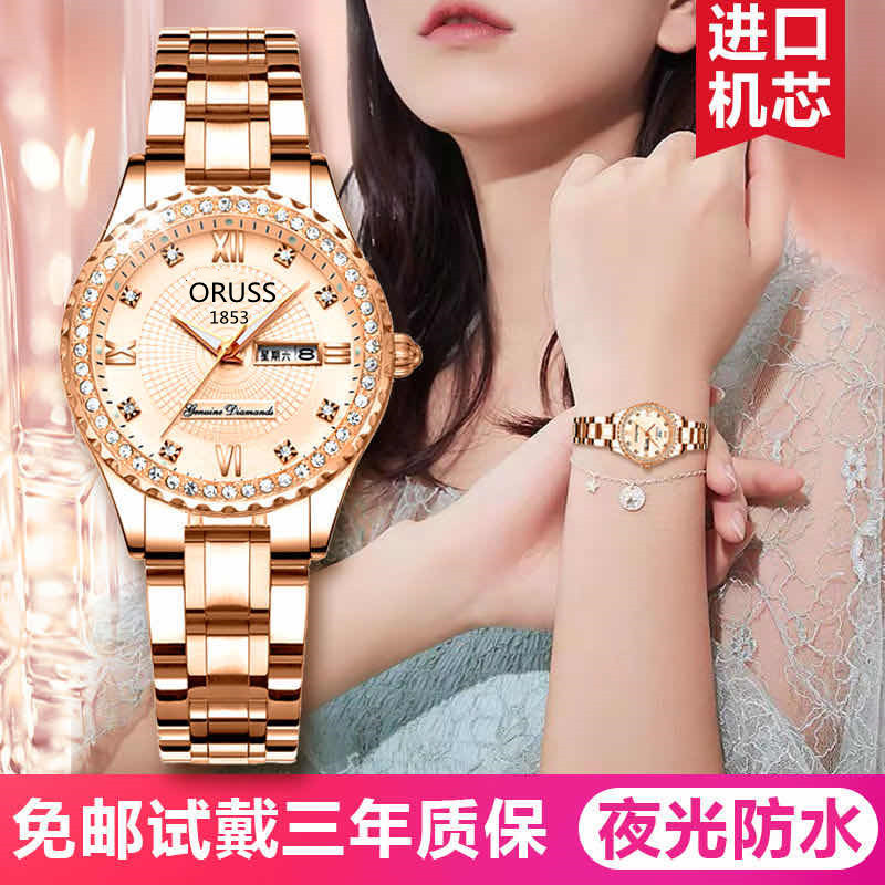 奥瑞时百搭时尚女镶钻手表高档