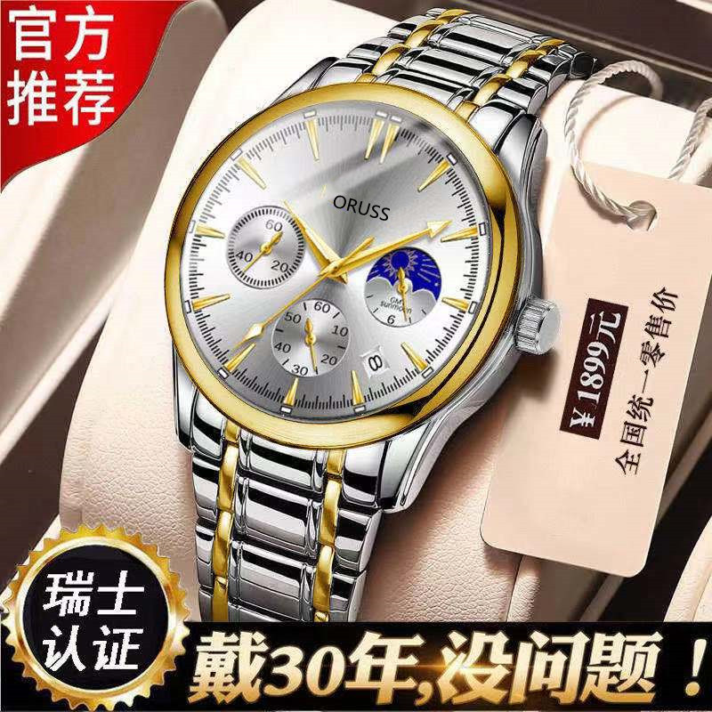 瑞士新款高档名牌全自动男士手表帅气黑科技学生韩版潮流防水夜光