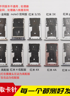 适用于3s3XNote3卡托卡槽