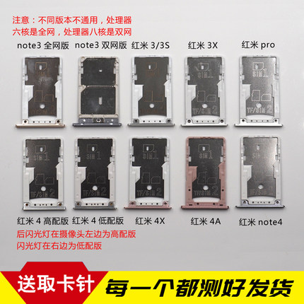 适用于小米红米pro 3s 3X Note3卡托 红米4A 4X Noe4X卡槽sim卡座