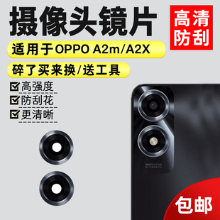 A2X后置摄像头玻璃镜片 手机后照相机镜面 A2M 适用于OPPO 镜头盖