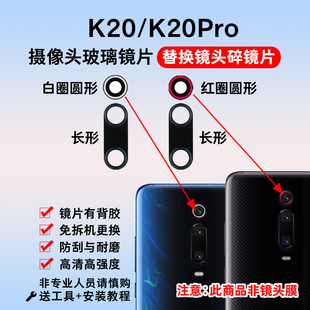 適用于小米紅米K20 K20手機相機玻璃鏡面鏡頭蓋 pro后攝像頭鏡片
