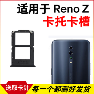 适用于OPPO Reno Z卡托卡槽 插卡卡拖 renoz手机sim卡座 卡套卡架