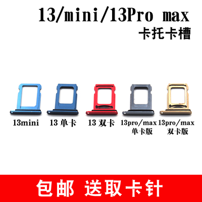 适用于iPhone13promax卡托