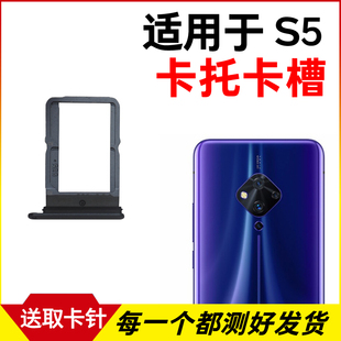 适用于vivo S5卡托卡槽 s5插卡卡拖 S5手机sim卡座 电话卡套卡架