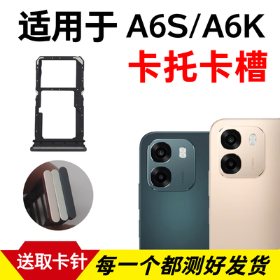 适用于OPPO A6S卡托卡槽 A6K插卡卡拖 手机sim卡座 卡套卡架