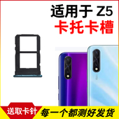 适用于vivo 电话卡套卡架 Z5手机sim卡座 Z5卡托卡槽 Z5插卡卡拖