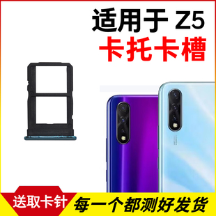 适用于vivo Z5卡托卡槽 Z5插卡卡拖 Z5手机sim卡座 电话卡套卡架