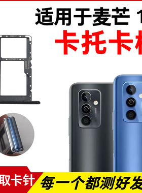 适用于华为麦芒11卡托卡槽 插卡卡拖 TYH622M手机sim卡座卡套卡架