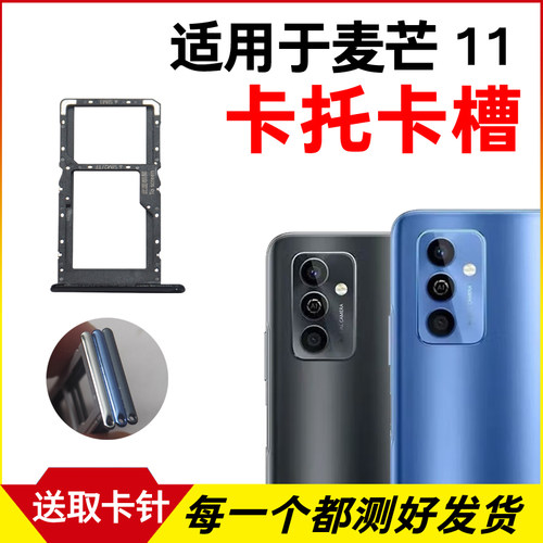适用于华为麦芒11卡托卡槽 插卡卡拖 TYH622M手机sim卡座卡套卡架