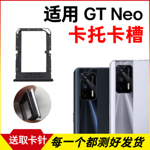 插卡 GTneo闪速版 RMX2202卡拖 Neo卡托GT卡槽 适用于realme真我GT