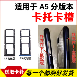 适用于OPPO A5卡托 A5t卡槽卡拖 手机sim卡座 a5低配高配电话卡套