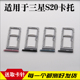 适用于三星s20 SIM卡拖座 5G手机双卡版 s20 20ultra卡托卡槽卡套