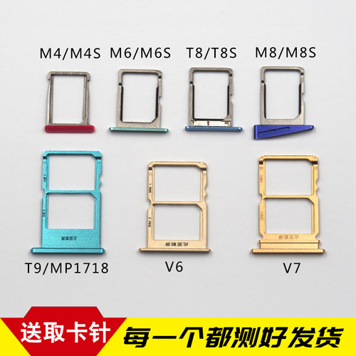 适用于MeituM4M4S卡托卡槽