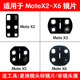 X5镜片MateX3 适用华为Mate MateX2后置摄像头玻璃镜面镜头盖