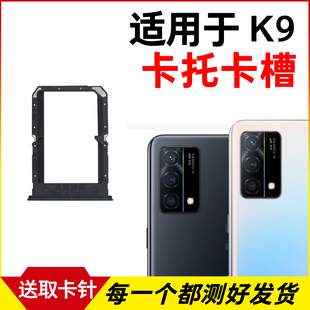 适用于OPPO K9卡托卡槽 K9插卡卡拖 K9手机sim卡座 电话卡套卡架