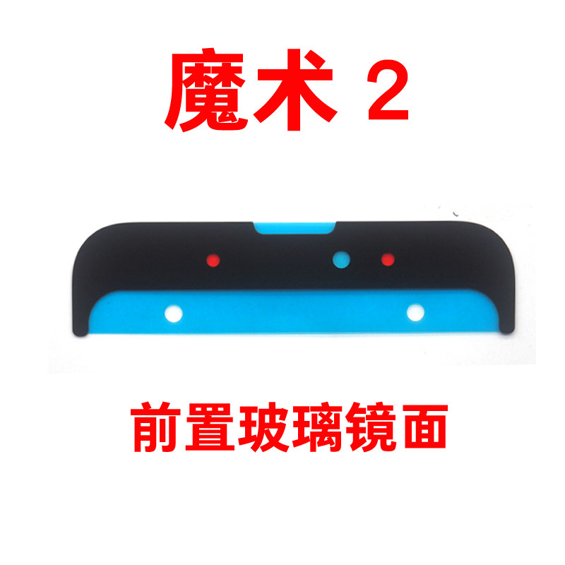 适用于华为荣耀Magic2 前置玻璃镜片 魔术2摄像头玻璃镜面 防尘盖