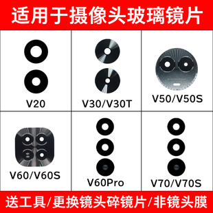 适用realme真我V20 V30 V50 V60S V60Pro V70后置摄像头玻璃镜片