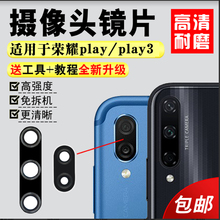 适用于华为荣耀Play3后摄像头玻璃镜片 镜头盖 Play3e照相机镜面