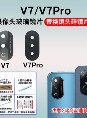 适用于荣耀平板V7 V7Pro后摄像头镜片 KRJ2-W09 BRT-W09玻璃镜面
