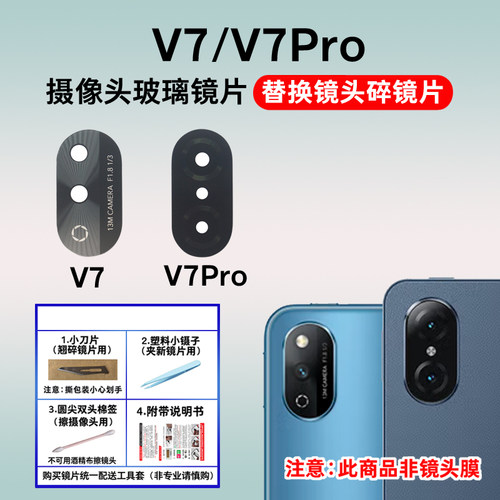 适用于荣耀平板V7 V7Pro后摄像头镜片 KRJ2-W09 BRT-W09玻璃镜面