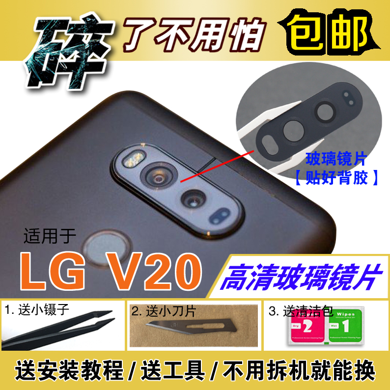 适用于LG V20后摄像头镜片F800 H990N VS995 LS997相机玻璃镜面盖 3C数码配件 手机零部件 原图主图