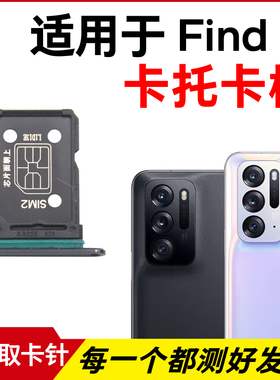 适用于OPPO Find N卡托 卡槽 findn插卡卡拖 手机sim卡座电话卡套