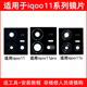 适用于iQOO11后置摄像头镜片iQOO11s玻璃镜面iQOO11Pro手机镜头盖