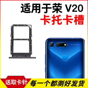 CL10 適用于華為榮耀V20卡托卡槽 PCT AL00 手機sim卡座 TL20卡拖