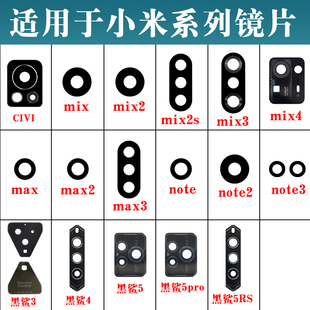 黑鯊4 適用于小米黑鯊5 5Pro 5RS 3后置攝像頭鏡片手機鏡面 4SPro