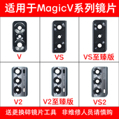后摄像头玻璃镜片镜面 适用于荣耀Magic 镜头盖 VS2至臻版