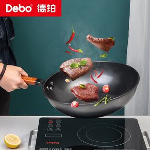 Debo德铂铁锅炒锅套装家用无涂层不粘锅炒菜锅
