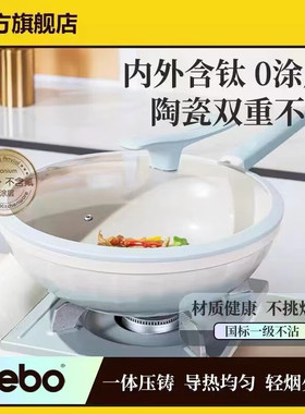 DEBO精铁无涂层炒锅陶瓷双重不沾一体压铸4.3L燃气灶适用