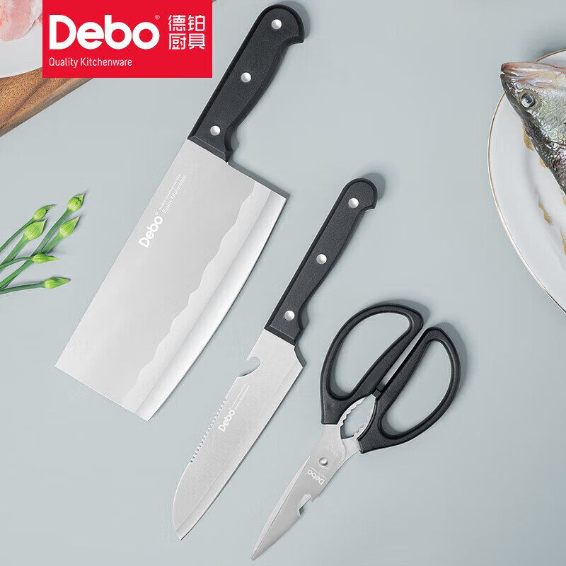 DEBO德铂厨房刀具套装不锈钢刀剪刀组合家用切菜刀
