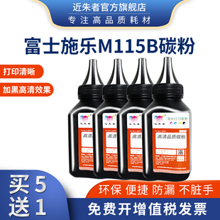 M118w 适用富士施乐M115b M225dw M228b P115b打印机墨粉 M268dw