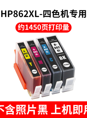 近朱者适用HP862XL惠普5510 6510 7510 5388 310 410 8558打印机