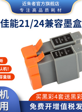 佳能IP500打印机墨水盒